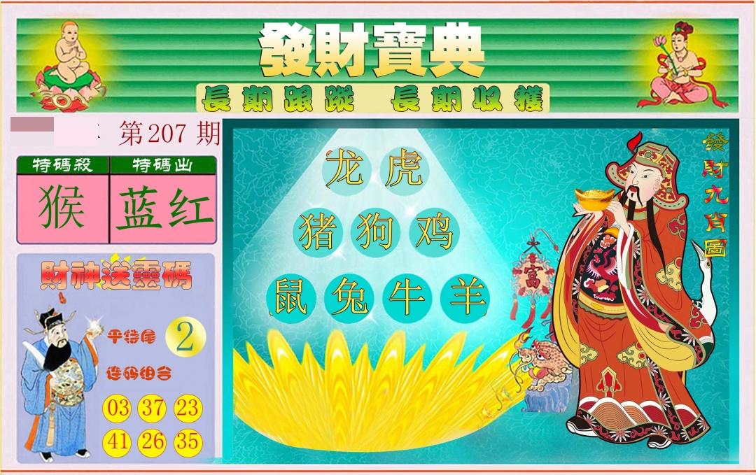 黄大仙手机站