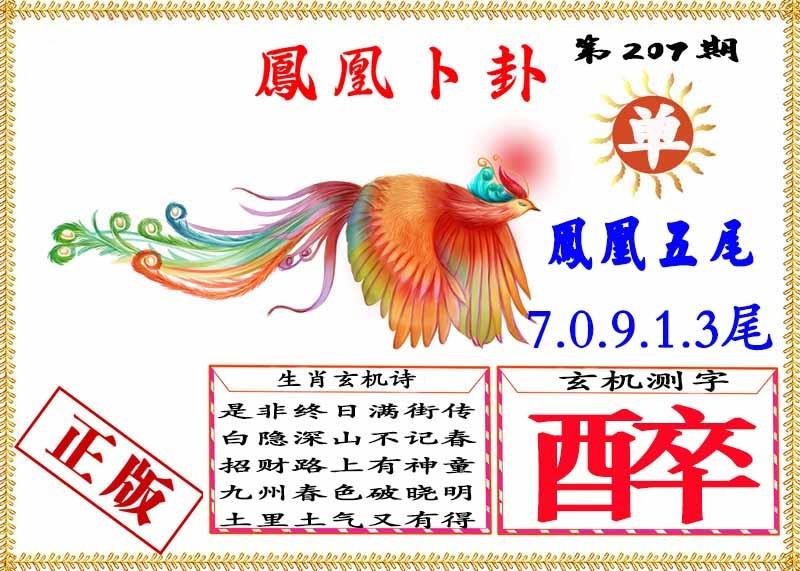 黄大仙手机站