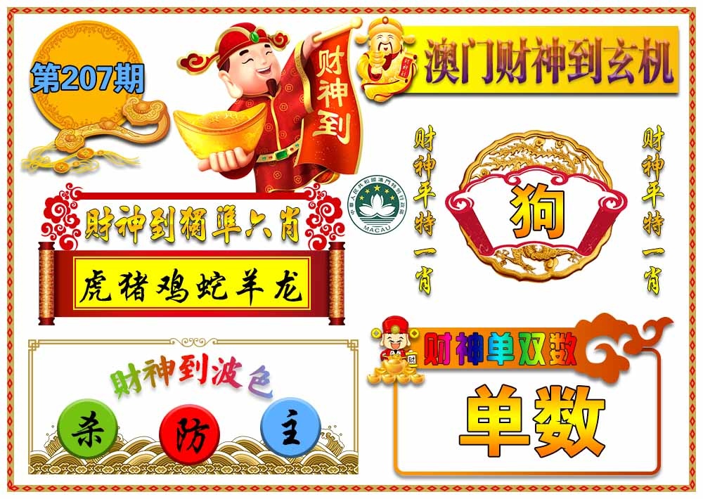 黄大仙手机站